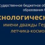 Пятая конференция «Русский космизм: история и современность» в Королёве